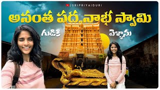 హఠాత్తుగా అనంత పద్మనాభ స్వామి temple ki vellanu I Mantra🌊 secret beach I Day 5 I Sri Priya Iduri [upl. by Grath]