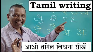 Tamil writing 25 with Dhurai Anna Part  1 swar [upl. by Inneg]