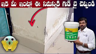 How to use Dr Fixit Sure Seal  Dr Fixit Sure Seal Application  SV PRojects Waterproofing Experts [upl. by Calla]