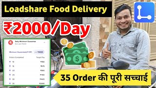 Lodshare Food Delivery Job  Lodshare 1 दिन की कमाई 🤑  Online Food Delivery [upl. by Tremml]