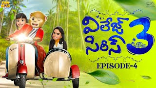 Village Series 3  EP4  Funmoji  Love story  Village comedy  MCA Middle Class Abbayi Infinitum [upl. by Odnomar477]