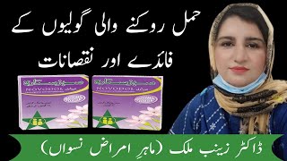 How to use oral contraceptive pills Miss pill rule greenstars contraceptiondoctorzainabmalik [upl. by Ainesey928]