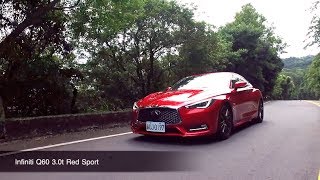 【統哥】日系雙門轎跑車優秀之作  INFINITI Q60 30t Red Sport 試駕 [upl. by Aliekahs]