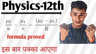 Ray optics class 12th physics  Refraction from Spherical Surfaces  Formula [upl. by Crabb]