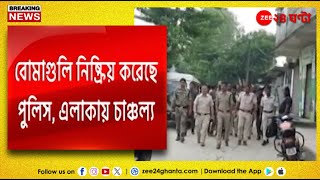 Uttar Dinajpur Blast  ফের রক্তাক্ত শৈশব গোয়ালপোখরে বোমা ফেটে জখম শিশু  Zee 24 Ghanta [upl. by Minnaminnie]