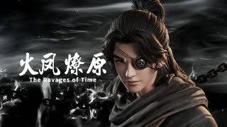 The Ravages Of Times 火凤燎原 PV [upl. by Hermon]