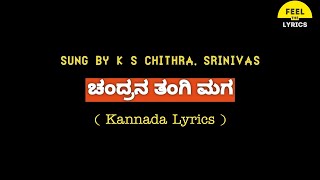 Chandrana Thangi Maga Song lyrics in KannadaBhupathiKS Chithra FeelTheLyrics [upl. by Jens294]