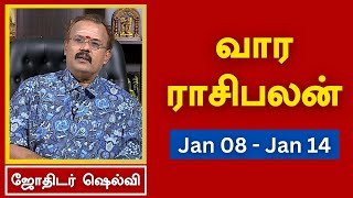 வார ராசி பலன் 08012024 முதல் 14012024  ஜோதிடர் ஷெல்வீ  Astrologer Shelvi  Weekly Rasi Palan [upl. by Aicrop]