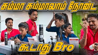 சும்மா சும்மலாம் நோண்ட கூடாது BRO  SARATH AND VICKY  COMEDY VIDEO  NAGAI 360 HEAD [upl. by Wesa]