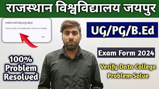 Exam Form Verify Data From College Problem Solve  Rajasthan University Exam Form 2024  RU UG Exam [upl. by Sabsay]