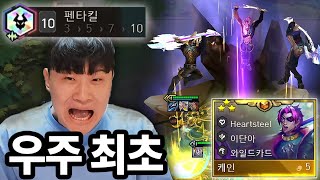 전설의 10펜타킬 피해 감소 50의 기적 [upl. by Meedan180]