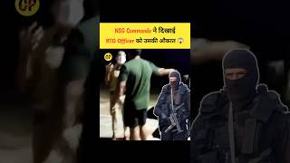 NSG Commando ने दिखाई RTO Officer को उसकी औकात 😱 CPFAST07 shorts nsgcommando army [upl. by Nibram]