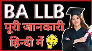 BA LLB Complete information 📚🧑‍⚖️  BA LLB Course की पूरी जानकारी हिंदी में [upl. by Gnot874]