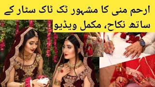 Arham Mini Got Married  Famous TikTok Star  Arham TikTok video  Entertainment With Celebrities [upl. by Ahseikal892]