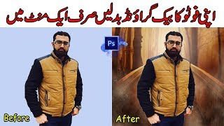 How to change background in Photoshop HindiUrdu  Adobe Photoshop 70 [upl. by Eevets656]