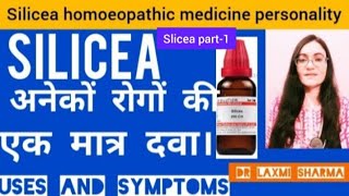 silicea homeopathic medicine  silicea30 silicea200 symptoms Uses and Benefits  PART1 [upl. by Reinaldo]