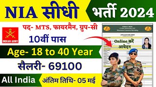 Join NIA  NIA Group C Recruitment 2024 Notification  NIA New Vacancy  NIA Bharti April Jobs [upl. by Solnit]