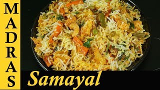 Vegetable Biryani Recipe in Tamil  How to make Vegetable Dum Biryani in Tamil without cooker [upl. by Lowrance710]