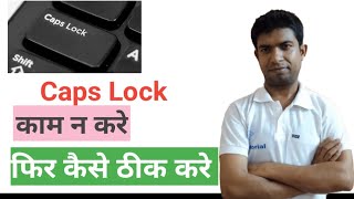 caps lock kaam nahi kar raha haicaps lock not workingCAPS LOCK key stuck windows 7 windows 10 [upl. by Ajna]