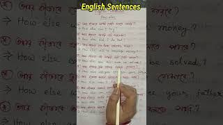 Spoken English in Bengali shorts shortsfeed youtubeshorts [upl. by Kinzer]