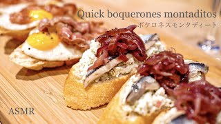 モンタディートの作り方 ボケロネスのスペインタパス☆Boquerones Montaditos ASMR [upl. by Gard]