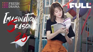 【Multisub】Imagination Season EP35  Qiao Xin Jia Nailiang  创想季  Fresh Drama [upl. by Siver737]