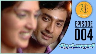 Krishnadasi  கிருஷ்ணதாசி  Episode 004  Gemini Ganesan  Nalini  Kutty Padmini TV [upl. by Drugge]