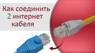 Как подключить интернет кабель к компьютеру или ноутбуку [upl. by Ssecnirp103]