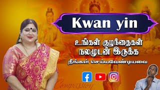 சகல செல்வ வளம் பெறுக–மன அமைதிக்குஅற்புத சக்தி குவான் யின்மா Kwan YinGuan Yin  Om Sri Tara [upl. by Raff]