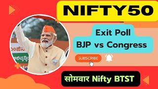 Nifty exitpoll NDA indi alliance BJP vs Congress Narendra Modi Govt [upl. by Noirda399]