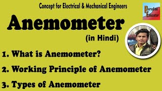 Anemometer Meaning in Hindi  Anemometer Uses in Hindi  Paradise Educator [upl. by Rolyak]