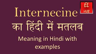 Internecine meaning in Hindi [upl. by Vivian58]