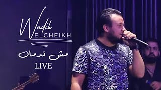 Wadih El Cheikh  Mech Nedman Live At TABOO  وديع الشيخ  مش ندمان حفلة [upl. by Coletta]