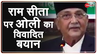 Oli Controversy Nepali PM Oli का भगवान Ram और Sita पर विवादित बयान  Ayodhya  India Nepal Dispute [upl. by Leunamne]