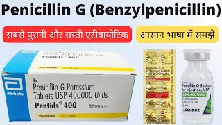 Penicillin G antibiotic  सबसे पुरानी एंटीबायोटिक  Benzylpenicillin  सरल भाषा में समझे [upl. by Inod]