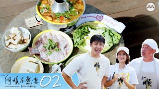 Dishing with Chris Lee S2 阿顺有煮意 S2 EP2 ft the main cast of Your World in Mine [upl. by Toomay]