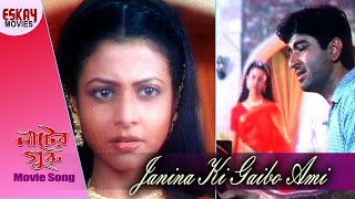 Janina Ki Gaibo Ami  Nater Guru  Jeet  Koel Mallick  Romantic Song  Eskay Movies [upl. by Daile]