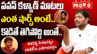 Polireddy Venkata Ratnam Interview promo  Janasena Nidadavole Constituency  Talk with TV24 Studio [upl. by Yvor]