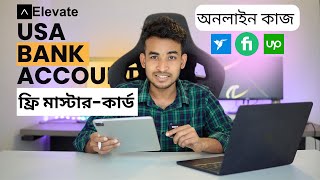 ফ্রি মাস্টার কার্ড এবং usa bank account  অনলাইন কাজ এর জন্য  Free Virtual MasterCard In Bangladesh [upl. by Menard]