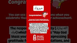 Learn How to Say Congratulations  مبروك in the Egyptian Colloquial Arabic arabic arabicclasses [upl. by Eatnohs]