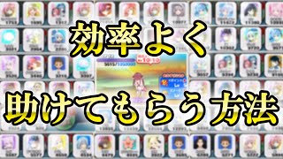 1回で70人以上！おはごるで効率よく助けてもらう方法【ぷにぷに】【ゆっくり実況】 [upl. by Retep17]