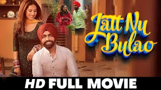 New Punjabi Movie 2023  Cheta Singh  Full Movie  Latest Punjabi Movies  Punjabi Movies [upl. by Pallaton]