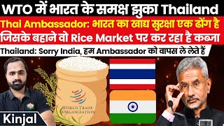 Wests Plan To Fire At India From Thailands Shoulders Fails As Thailand Recalls Its WTO Ambassador [upl. by Yt]