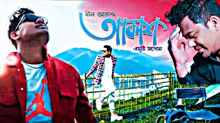 Akash  Neel Akash  New Assamese song  new song 2024Banjitmucsical [upl. by Darrey]