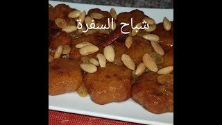 مطبخ ام وليد شباح السفرة بمقادير مضبوطة [upl. by Fesuy711]