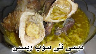 haddiyon ka soup  How to Make Nalliyon Ka Soup recipe  Nalliyon Ka Soup [upl. by Nelyaw]