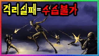 【탐구하다】 SCP TOP3 격리 실패 발생시 가장 위험한 존재는 [upl. by Algie355]