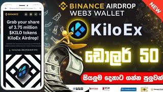 kiloex binanace web 3 airdrop complete sinhala  Binanace web 3 sinhala  binance airdrop [upl. by Arrakat]