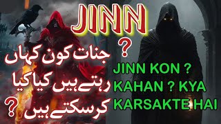 THE JINN  JINNAT KYA KHATE HAI  BHOT  AATMA  जिन्न क्या खाते हैं  what do jinn eat [upl. by Madigan]