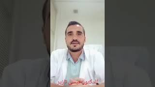 الميزان الصحي تحاليل الحديد في الجسم le fer sérique la ferritine [upl. by Streetman]